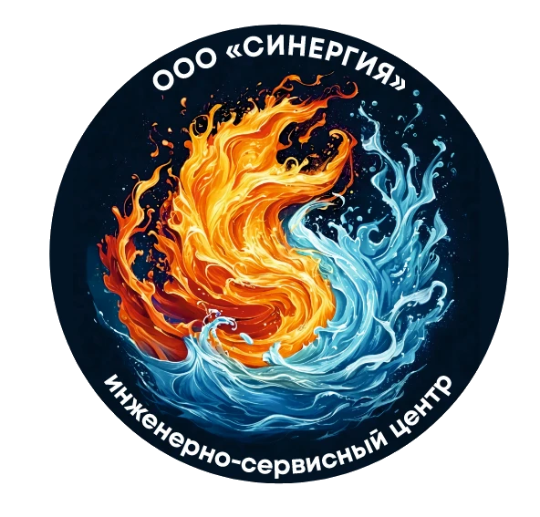 ООО Синергия — инженерно-сервисный центр Краснодар