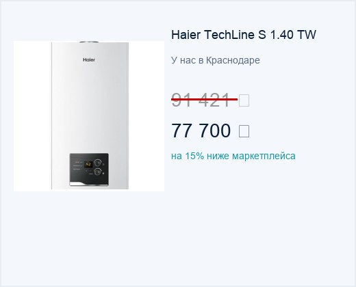 Котёл Haier TechLine S 1.40 TW в Краснодаре — цена у нас ниже