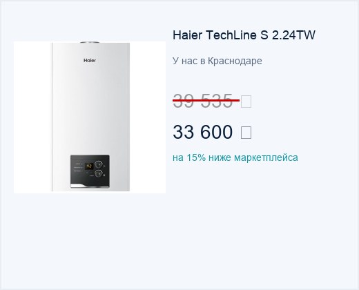 Котёл Haier TechLine S 2.24TW в Краснодаре — цена у нас ниже