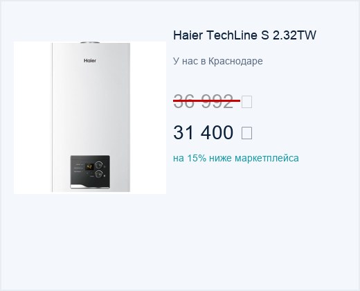 Котёл Haier TechLine S 2.32TW в Краснодаре — цена у нас ниже