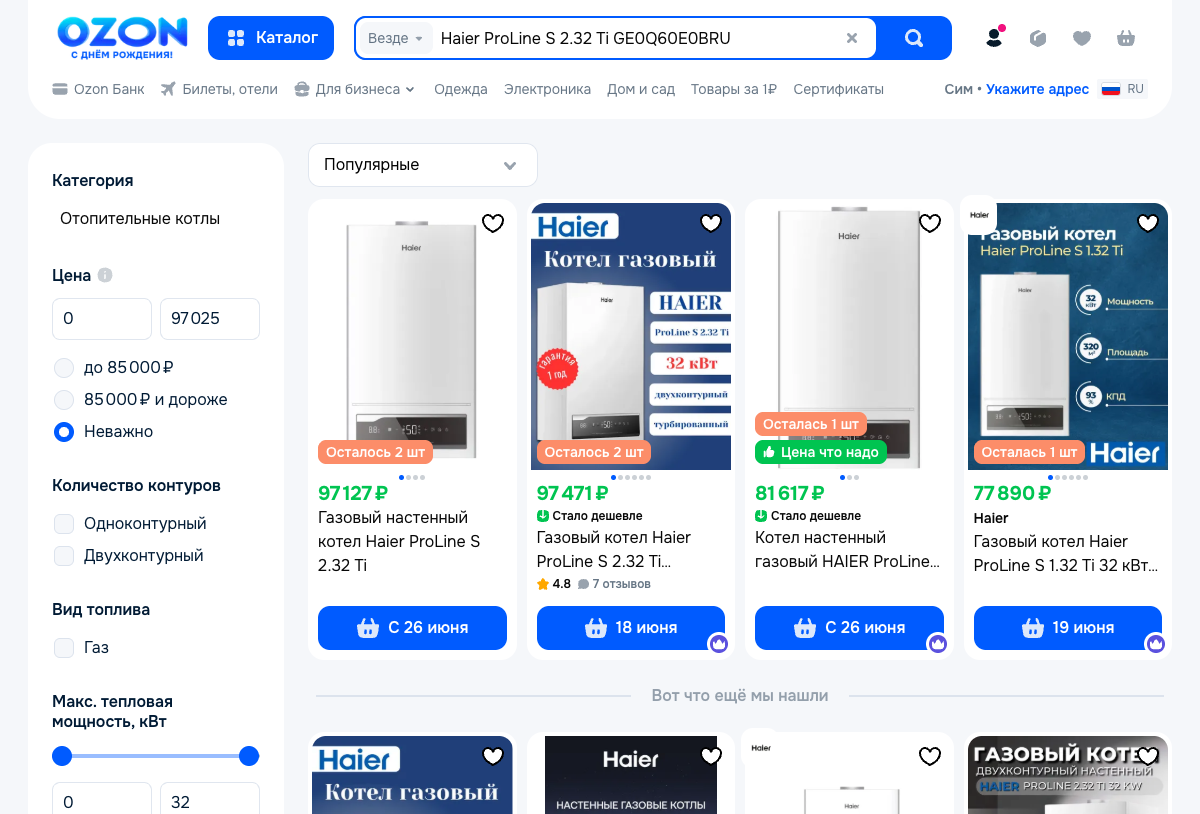 Скриншот цены Haier ProLine S 2.32 Ti на Ozon