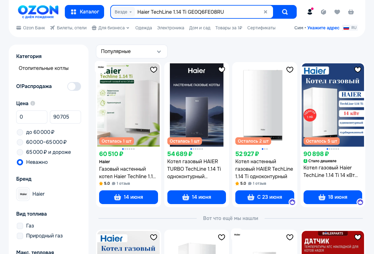 Скриншот цены Haier TechLine 1.14 Ti на Ozon