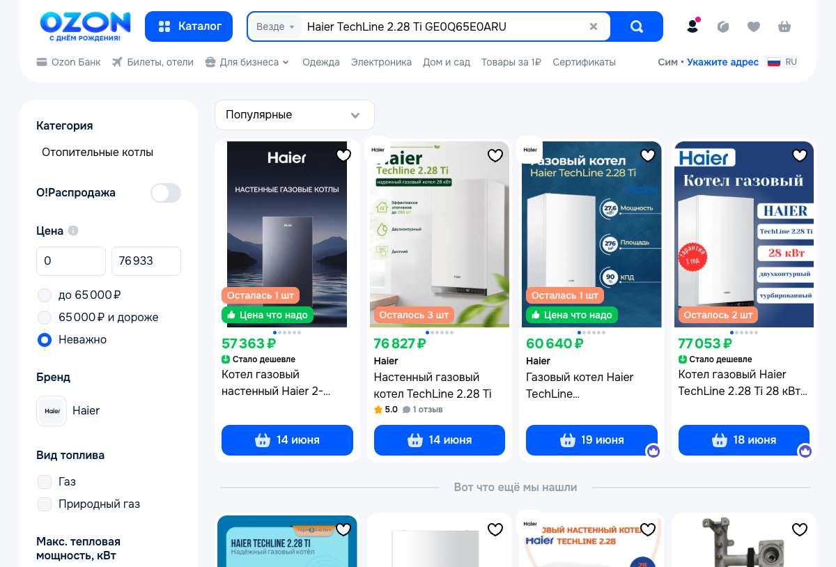 Скриншот цены Haier TechLine 2.28 Ti на Ozon